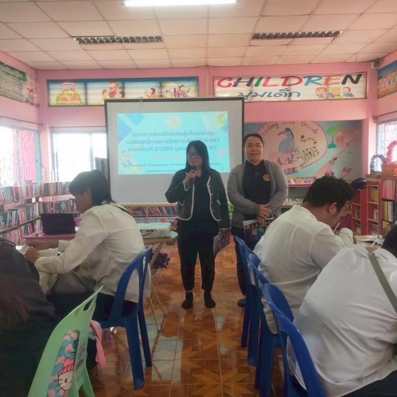 8. โครงการส่งเสริมความรู้เพื่อยกระดับผลสัมฤทธิ์ทางการศึกษาระดับชาติ N-NET